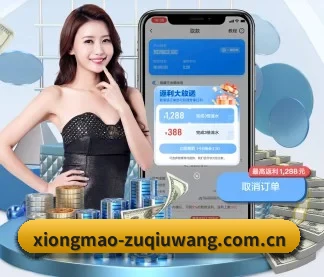 熊猫体育足球直播 APP